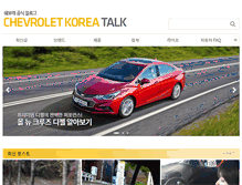 Tablet Screenshot of blog.gm-korea.co.kr